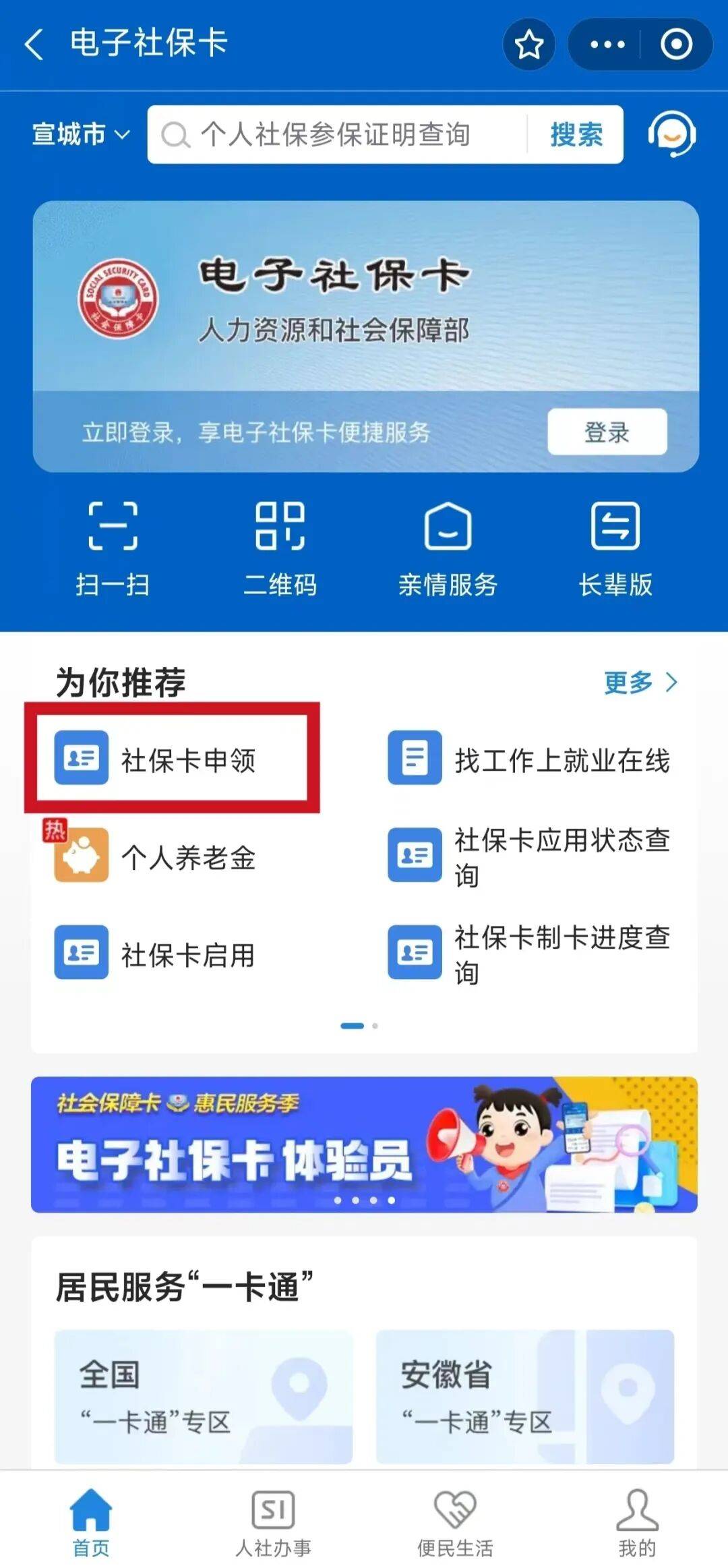 长沙最新套医保卡联系方式2024方法分析(最方便真实的长沙套医保卡的渠道是真的吗方法)